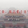 2020香港小姐首次媒体见面会 视频